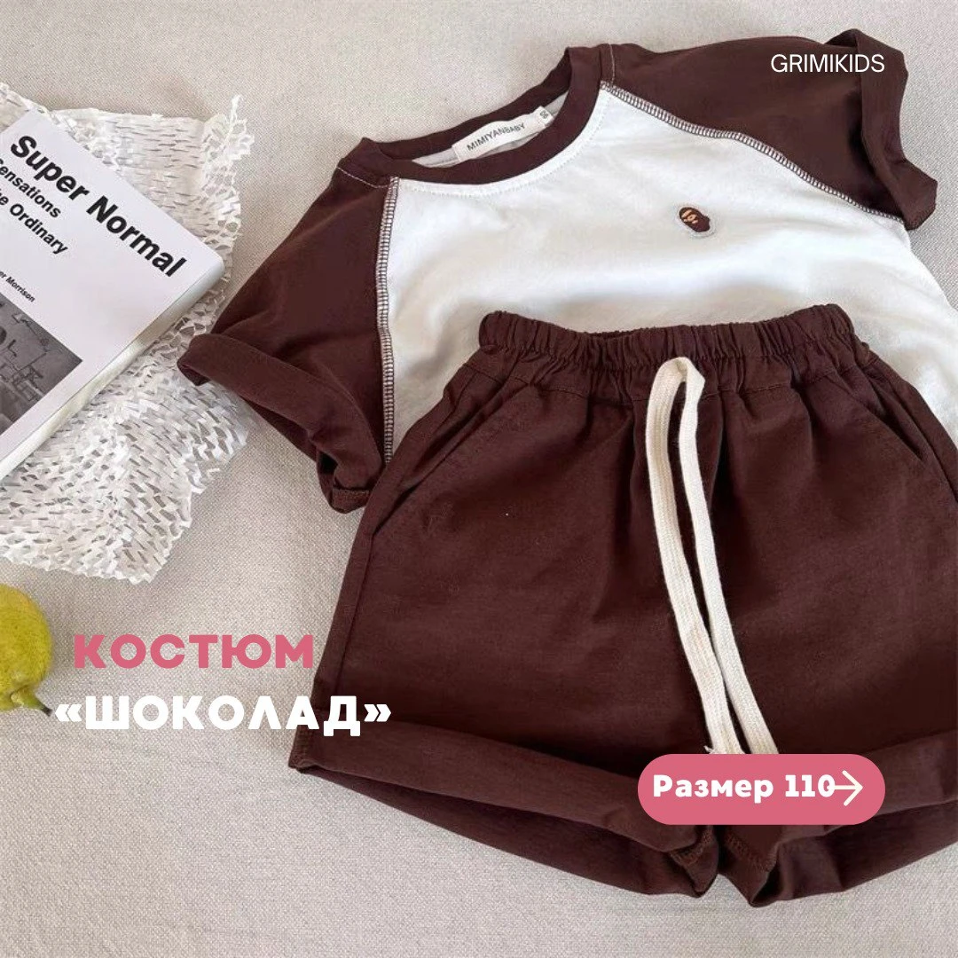 продукт