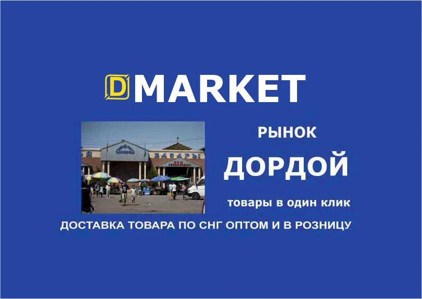 Store