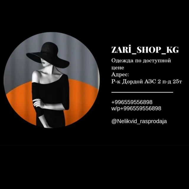 Store