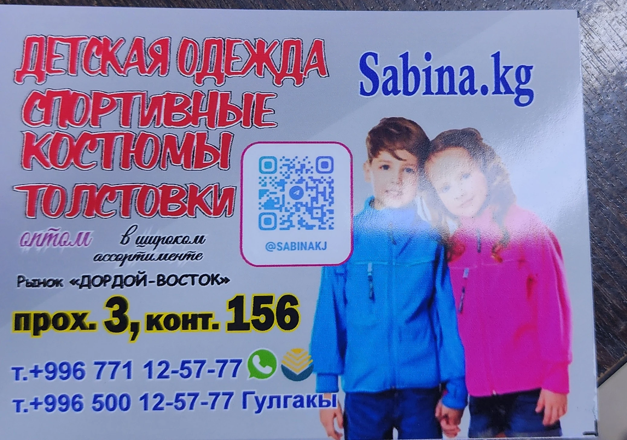 Store