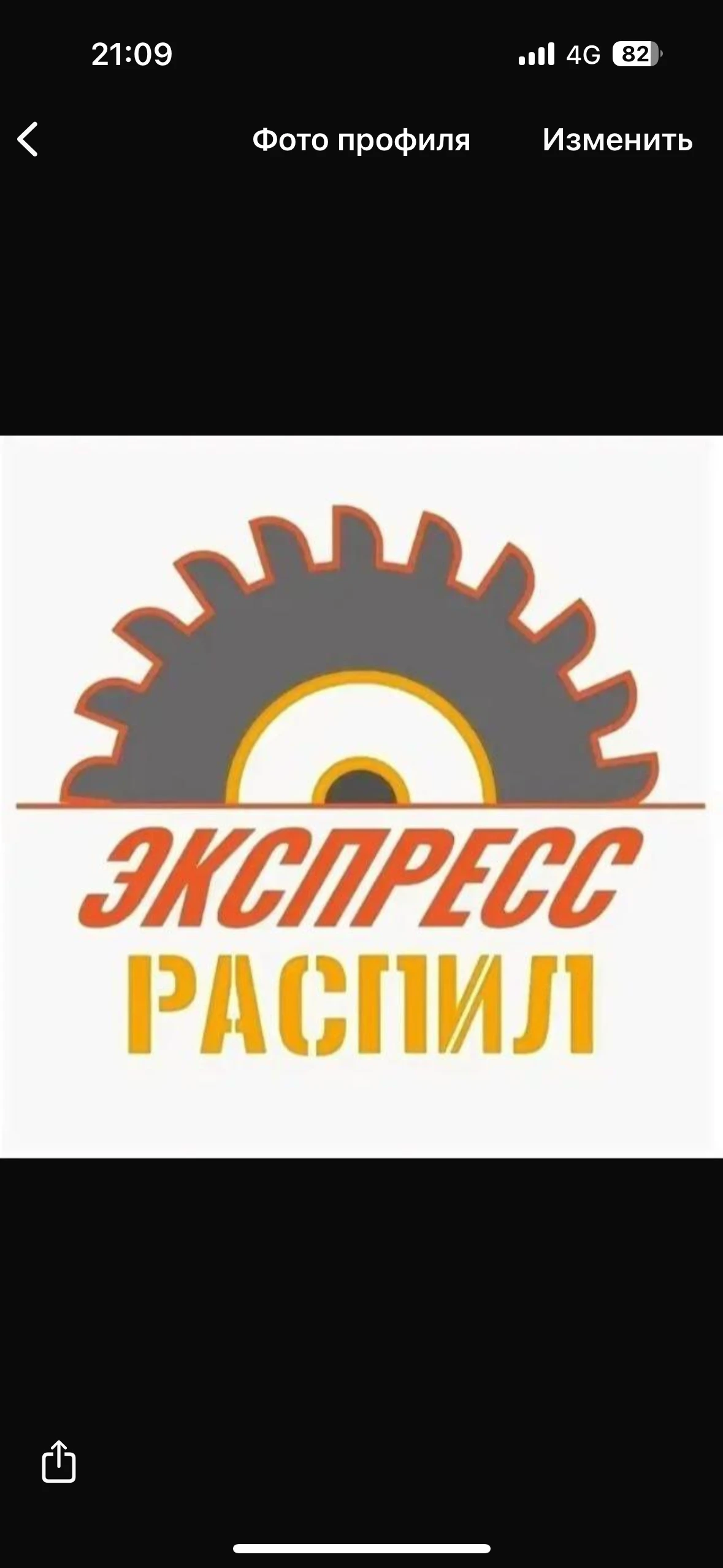 Store