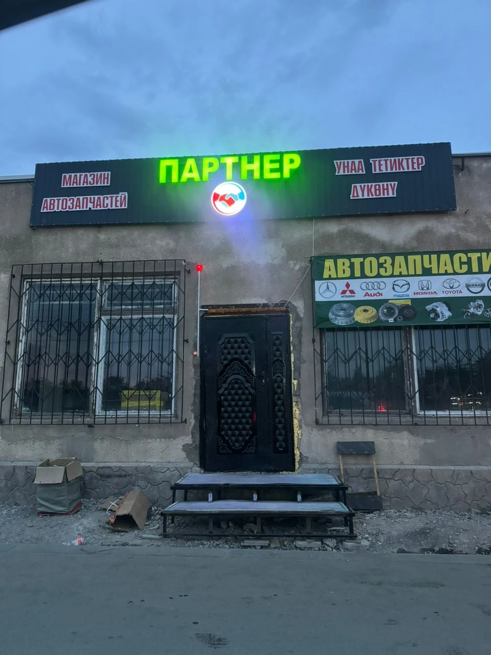 Store