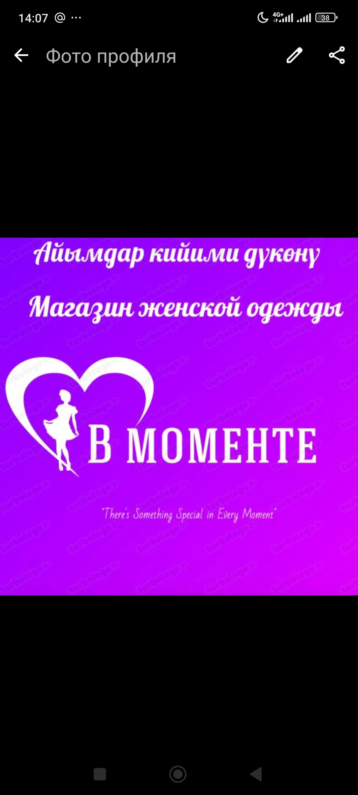 Store