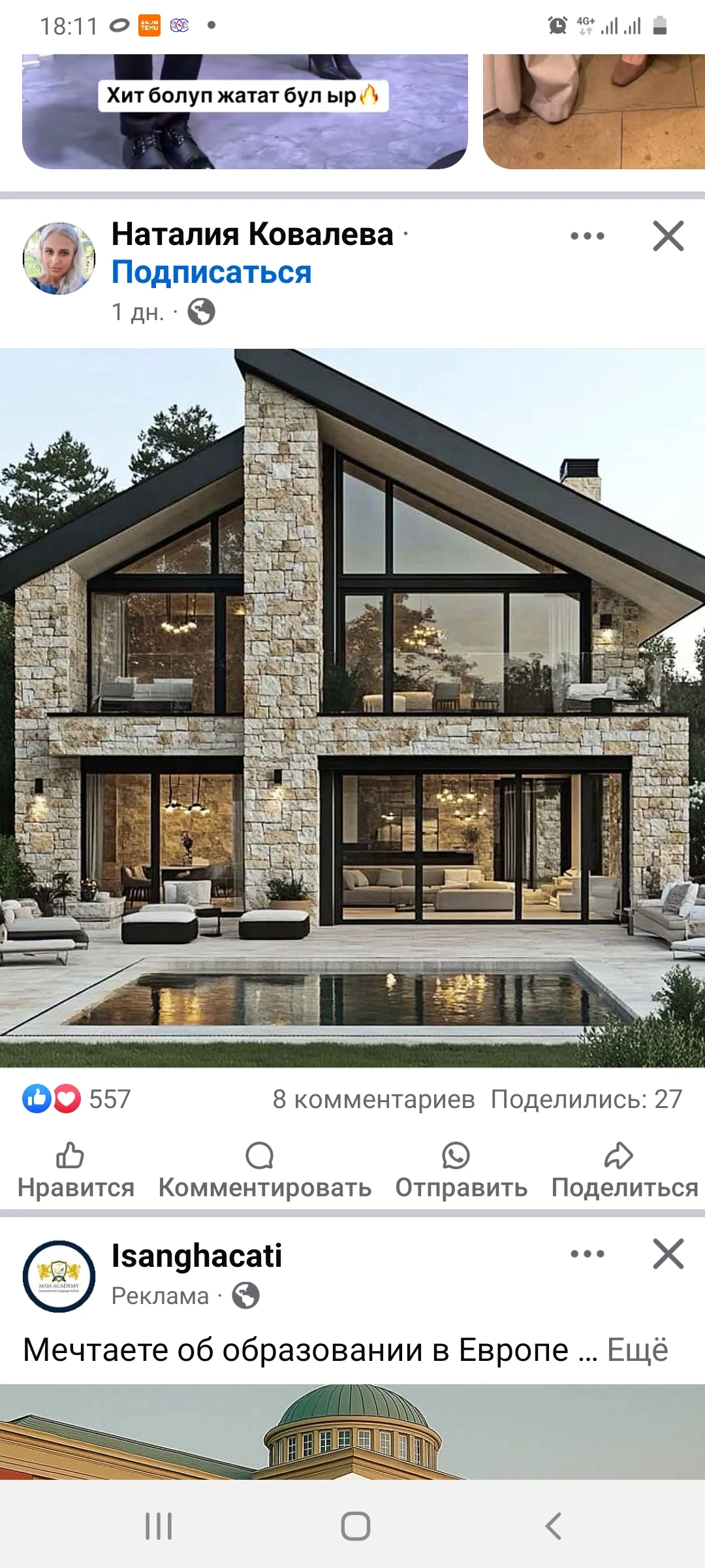 Store